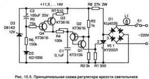 Регулятор яркости светильника