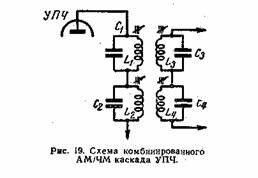 Комбинированный усилитель промежуточной частоты