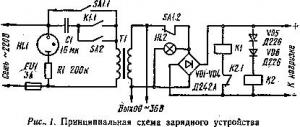 Зарядное устройство - автомат