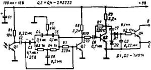 Фотосторож с пульсирующим лучом