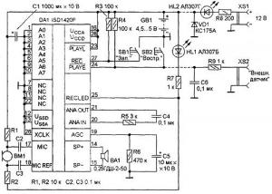 Звуковая записка