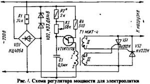 Регулятор мощности для электроплитки