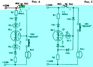 Индикация работы квартирного звонка