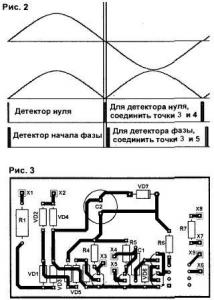 Терморегулятор для низковольтного паяльника