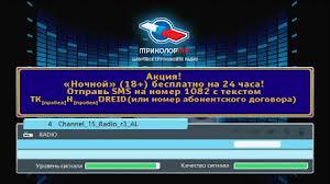 Как найти DRE ID приёмника?
