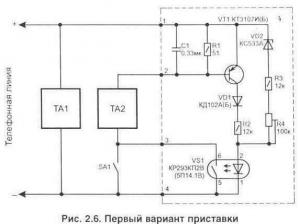 Автоматическая блокировка параллельного аппарата