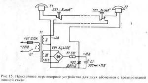 Устройство телефонной связи для двух абонентов