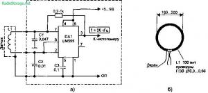 Схема использования генератора в качестве металлоискателя