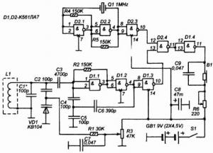 Чувствительный металлоискатель