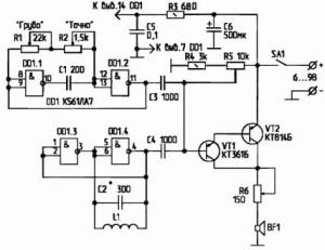 Металлоискатель
