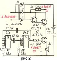 Сигнализатор уровня воды