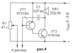 Сигнализатор повышенной влажности и уровня воды